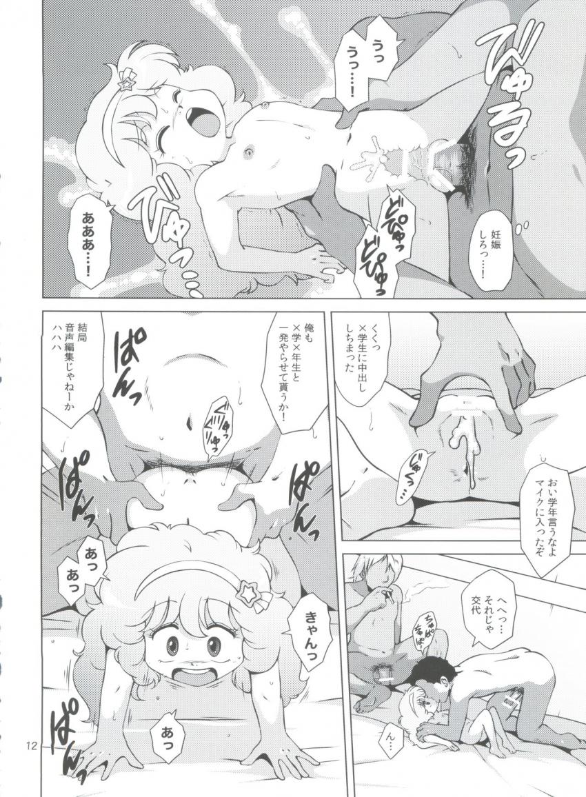 JS魔女っこ優ちゃんがランドセル背負ってマジックミラー号でハードなAV撮影！他にもちびっこロリ魔女ちゃんたちと中年おじさんのセックスがいっぱい！ <> 011