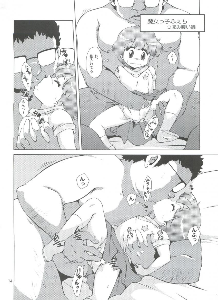 JS魔女っこ優ちゃんがランドセル背負ってマジックミラー号でハードなAV撮影！他にもちびっこロリ魔女ちゃんたちと中年おじさんのセックスがいっぱい！ <> 013