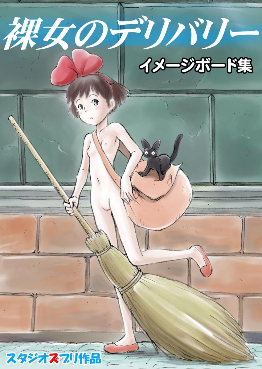 デリヘル「裸女のデリバリー」をはじめたキキ。おじさんやコポリを相手にカラダを売ります！ <> 1