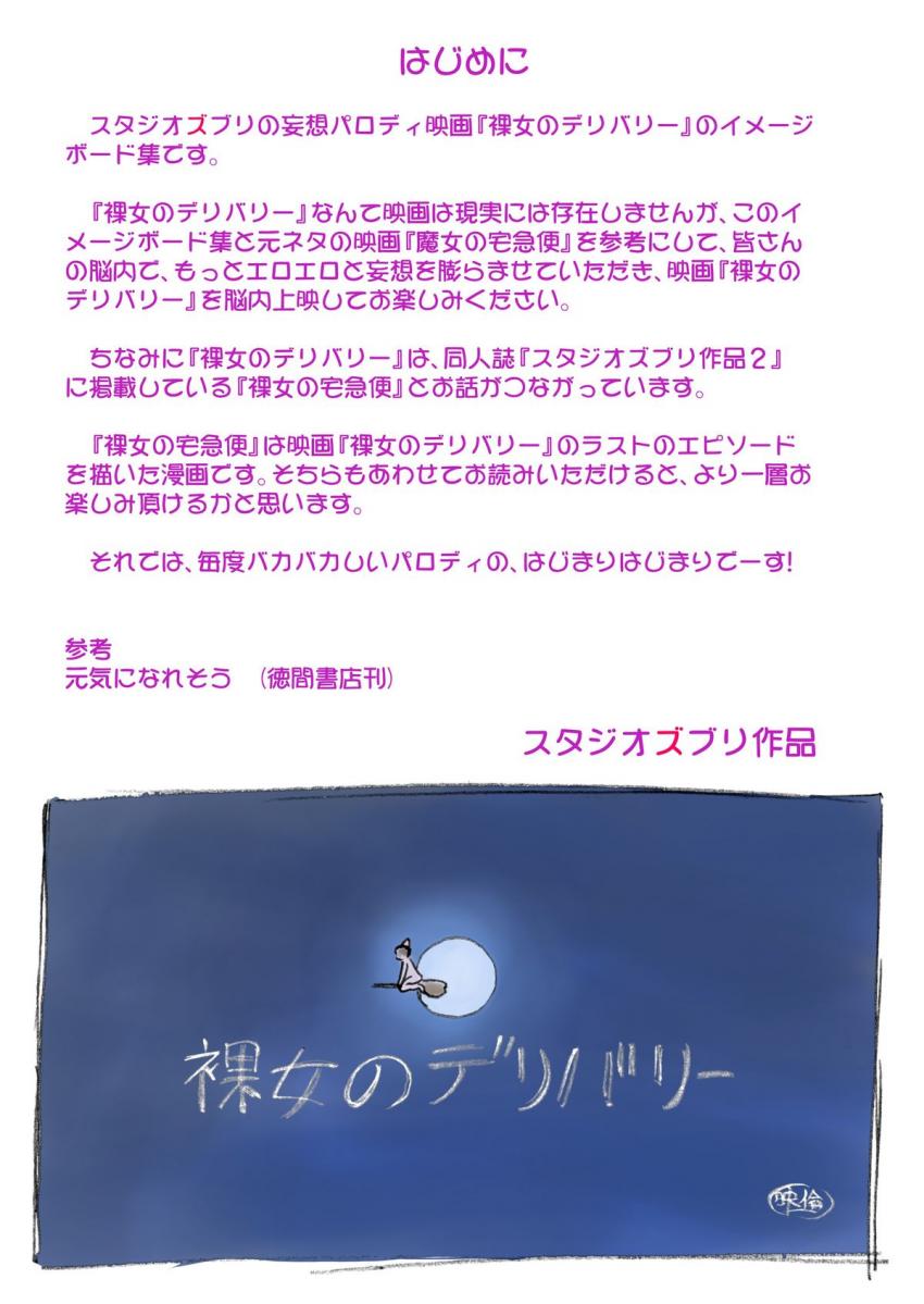 デリヘル「裸女のデリバリー」をはじめたキキ。おじさんやコポリを相手にカラダを売ります！ <> 002