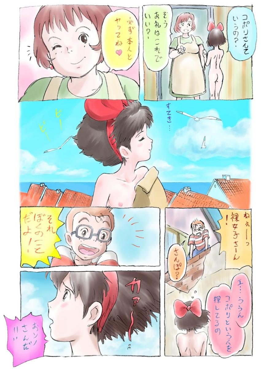デリヘル「裸女のデリバリー」をはじめたキキ。おじさんやコポリを相手にカラダを売ります！ <> 022