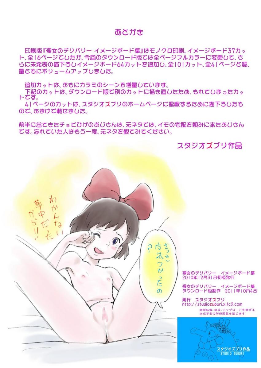 デリヘル「裸女のデリバリー」をはじめたキキ。おじさんやコポリを相手にカラダを売ります！ <> 040