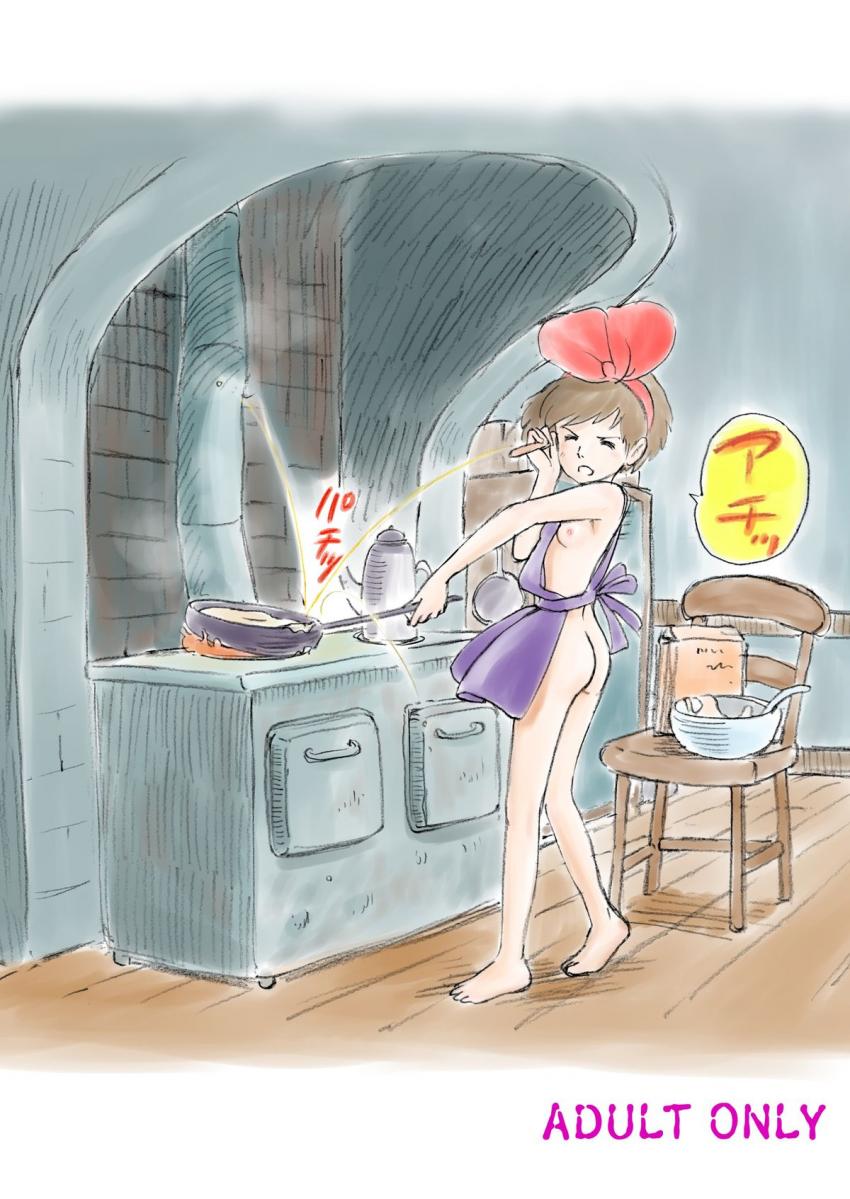 デリヘル「裸女のデリバリー」をはじめたキキ。おじさんやコポリを相手にカラダを売ります！ <> 041