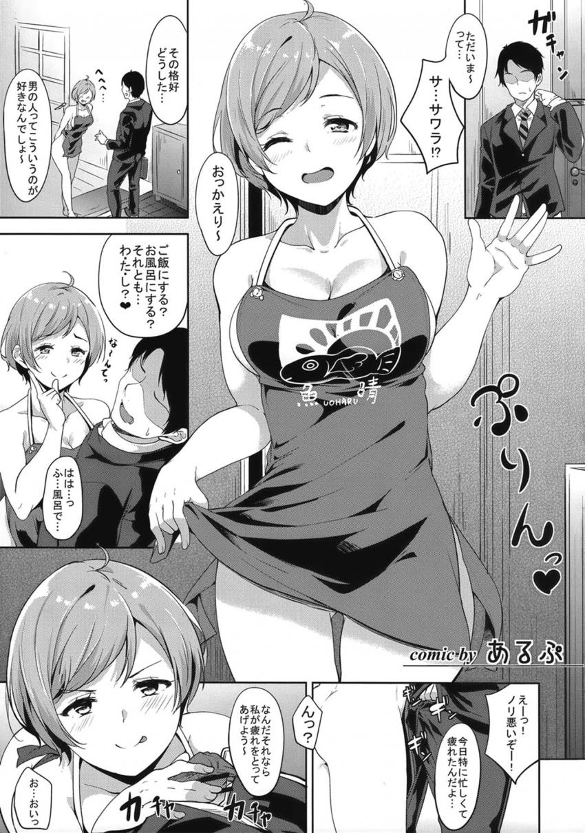 豪華作家陣によるハイクオリティナナシス合同誌☆新妻アイドルたちとのイチャラブセックスオンリーブック！ <> 004