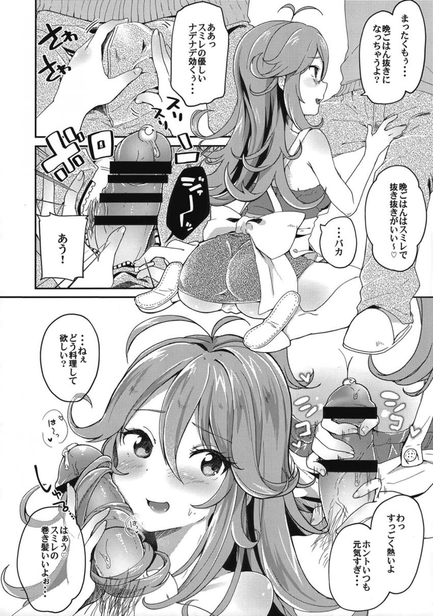 豪華作家陣によるハイクオリティナナシス合同誌☆新妻アイドルたちとのイチャラブセックスオンリーブック！ <> 029