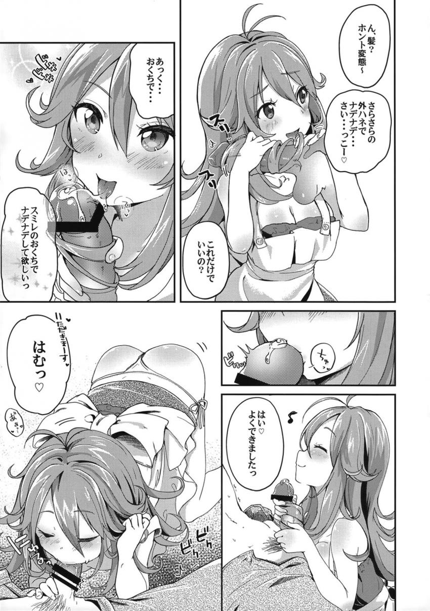 豪華作家陣によるハイクオリティナナシス合同誌☆新妻アイドルたちとのイチャラブセックスオンリーブック！ <> 030