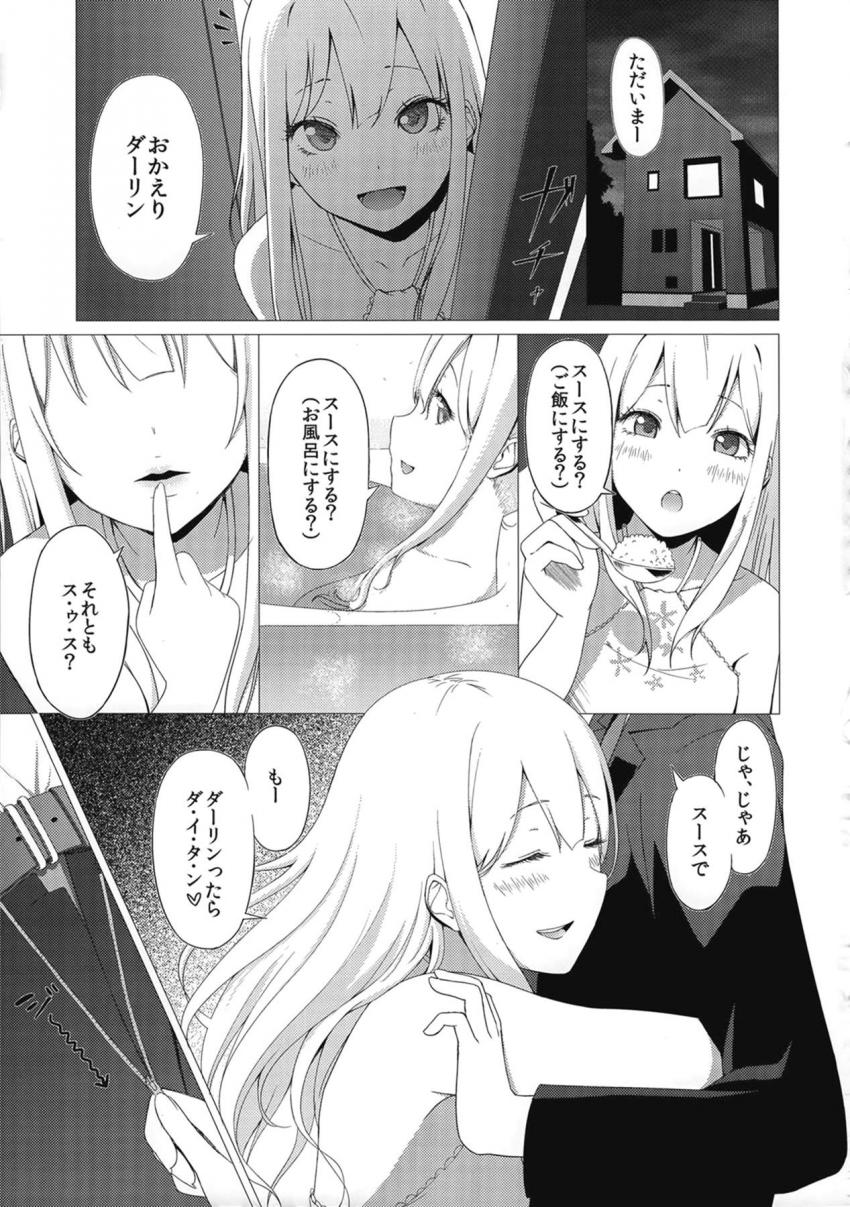 豪華作家陣によるハイクオリティナナシス合同誌☆新妻アイドルたちとのイチャラブセックスオンリーブック！ <> 040