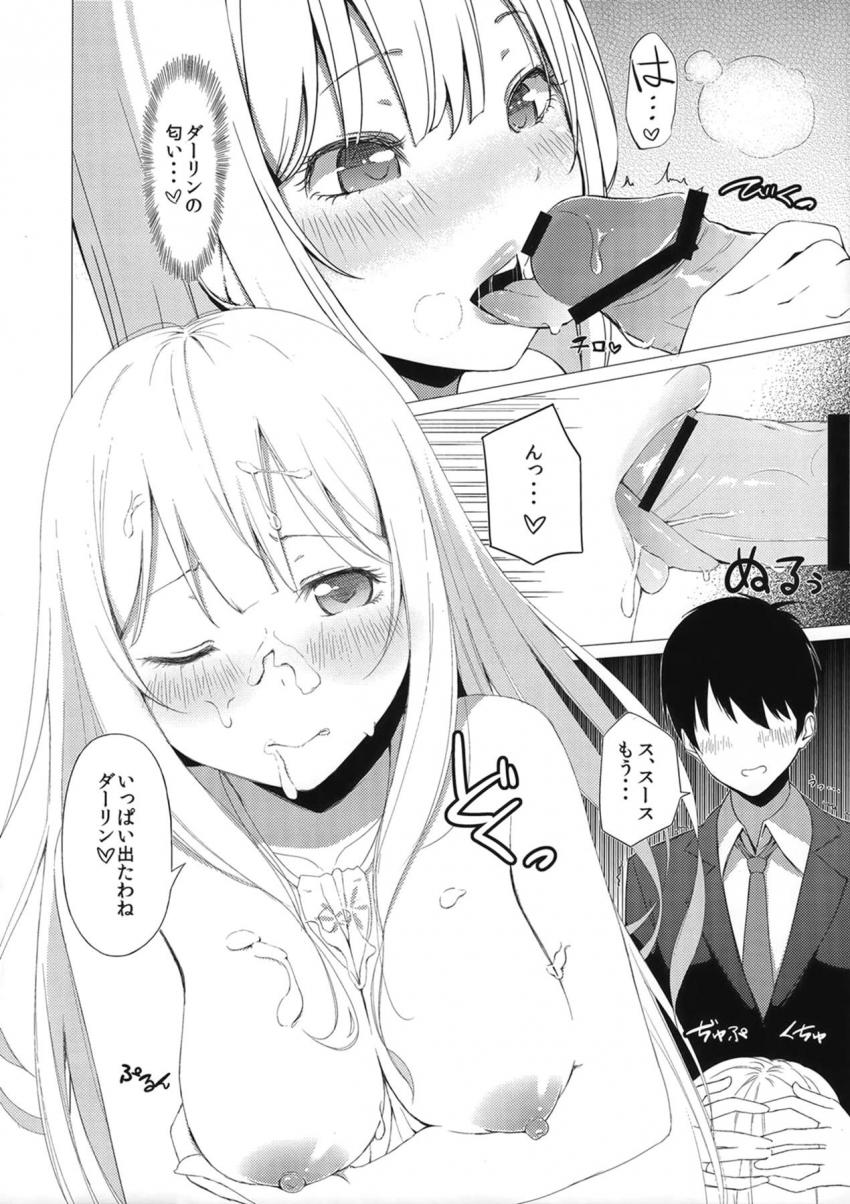 豪華作家陣によるハイクオリティナナシス合同誌☆新妻アイドルたちとのイチャラブセックスオンリーブック！ <> 041