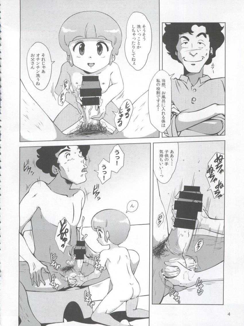 小学生の娘を持つ父親3人が親バカ談義！自分の娘との性行為を赤裸々に告白していく！ <> 003