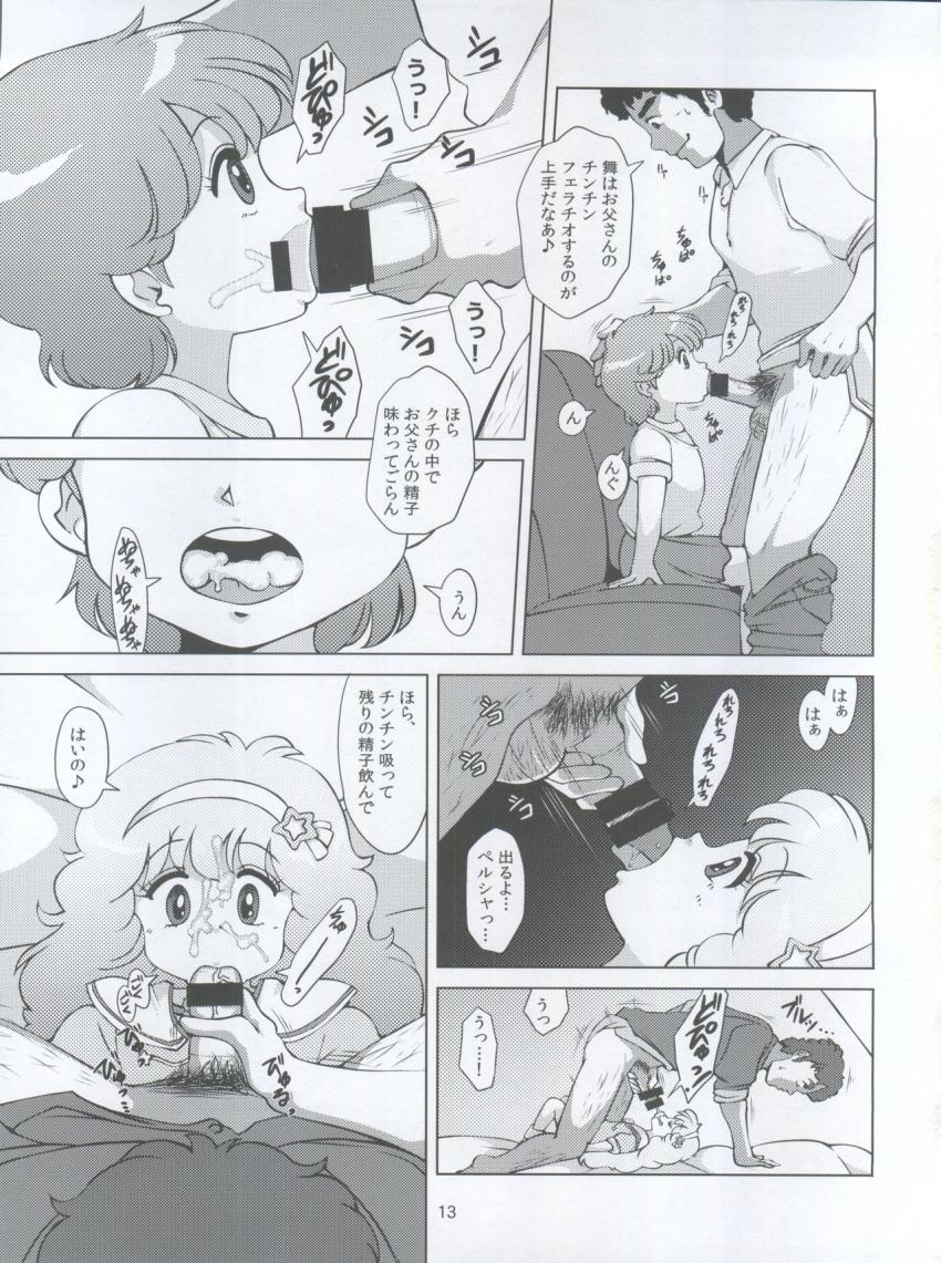 小学生の娘を持つ父親3人が親バカ談義！自分の娘との性行為を赤裸々に告白していく！ <> 012