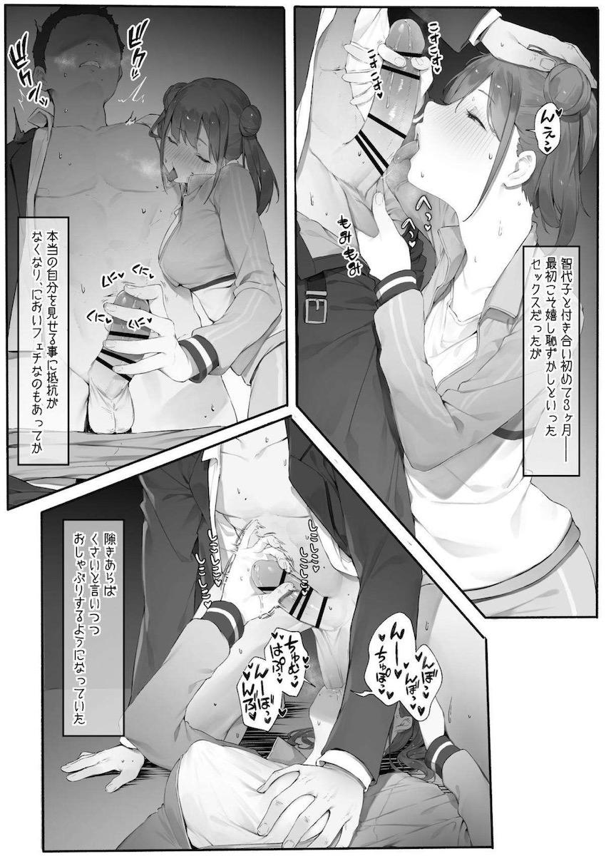 3ヶ月前から智代子と付き合い始めたプロデューサーは積極的な彼女に流され事務所で隠れて生セックス！ <> 003