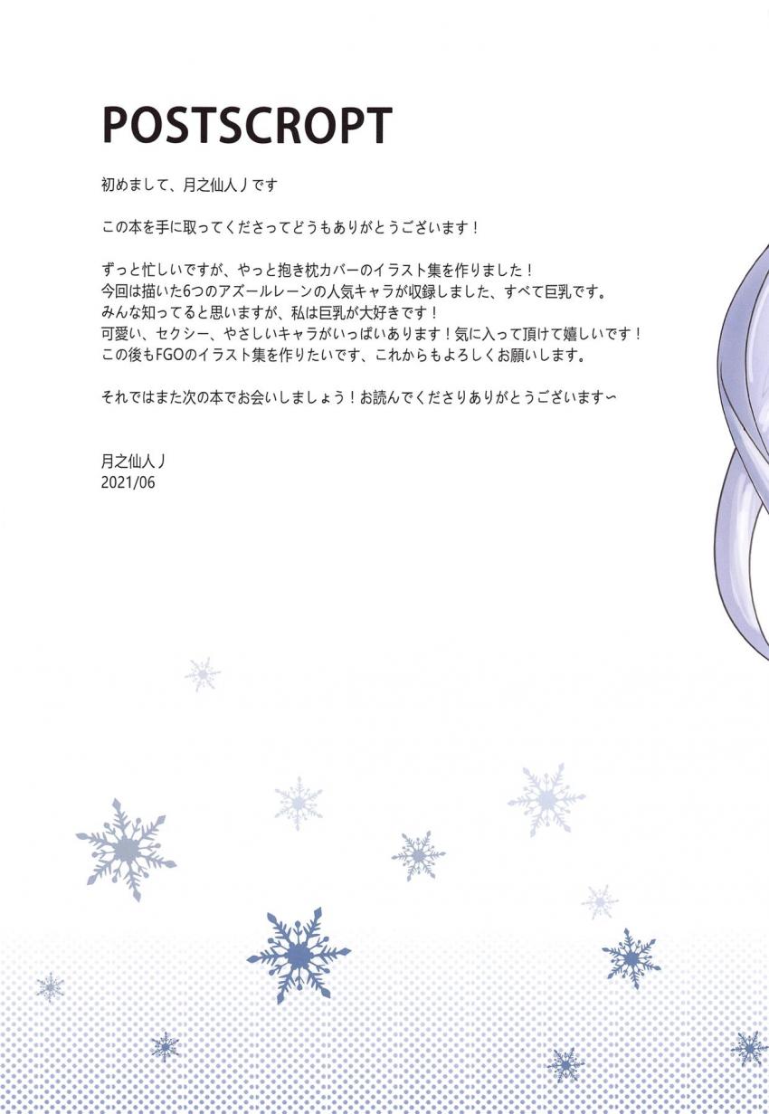 ザーメンぶっかけられたウェディングドレス姿のイラストリアスや肉便器になったチャパエフなど美ボディKAN-SEN少女たちの美麗フルカラーイラスト集 <> 028