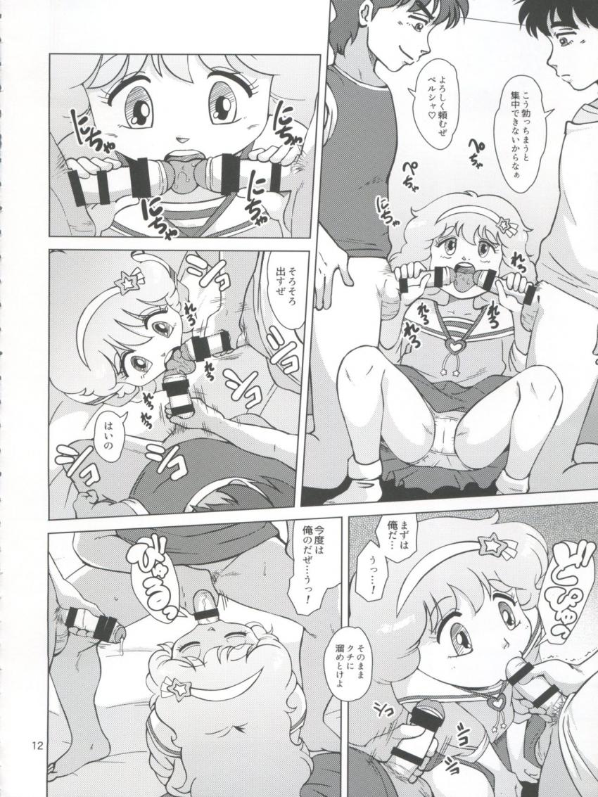 つるぺたJS魔女っ子たちの中出しセックス集 <> 011
