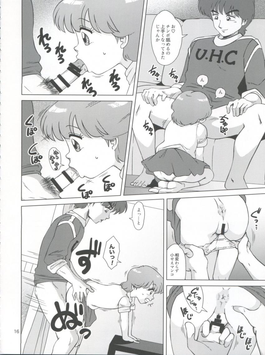 つるぺたJS魔女っ子たちの中出しセックス集 <> 015