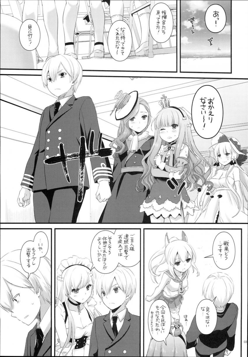 最高の指揮官になるためベルファストとセックストレーニングするショタ指揮官 <> 002