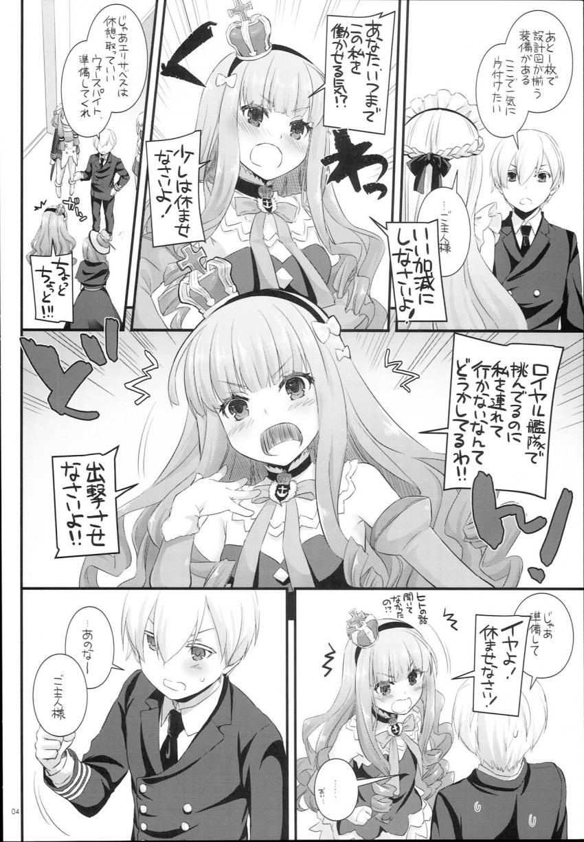 最高の指揮官になるためベルファストとセックストレーニングするショタ指揮官 <> 003