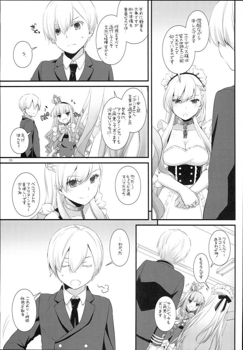 最高の指揮官になるためベルファストとセックストレーニングするショタ指揮官 <> 004