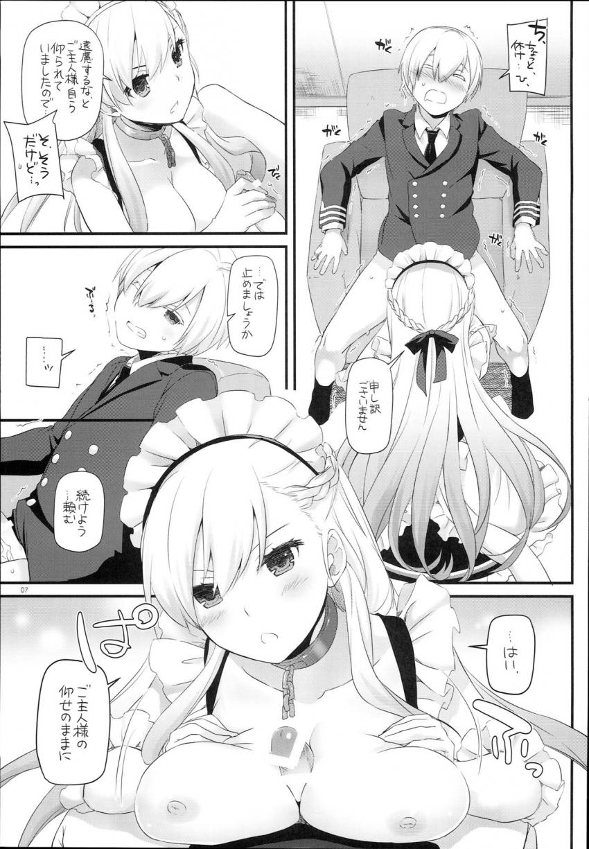最高の指揮官になるためベルファストとセックストレーニングするショタ指揮官 <> 006