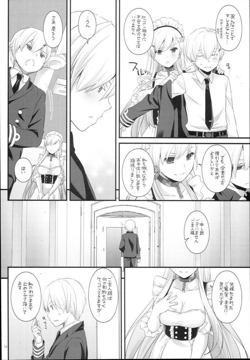 最高の指揮官になるためベルファストとセックストレーニングするショタ指揮官 <> 015