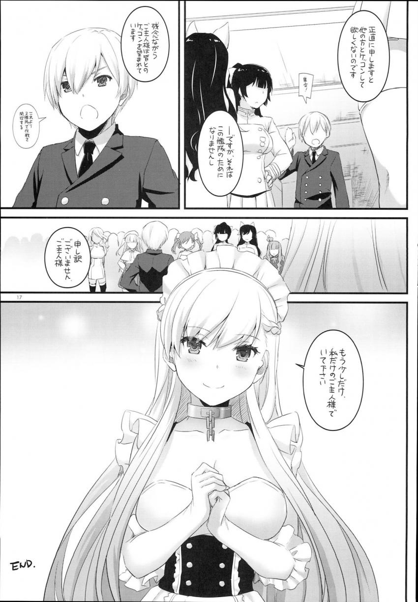 最高の指揮官になるためベルファストとセックストレーニングするショタ指揮官 <> 016