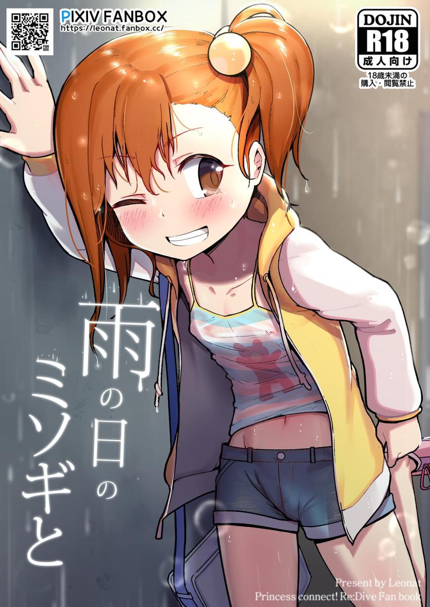ここ最近自宅によく遊びに来る近所のロリっ子ミソギちゃん。JS処女マンコを丹念にクンニして挿入準備完了！9歳のキツキツ幼女まんこにおちんぽ初挿入！イチャラブ中出しセックス <> 1