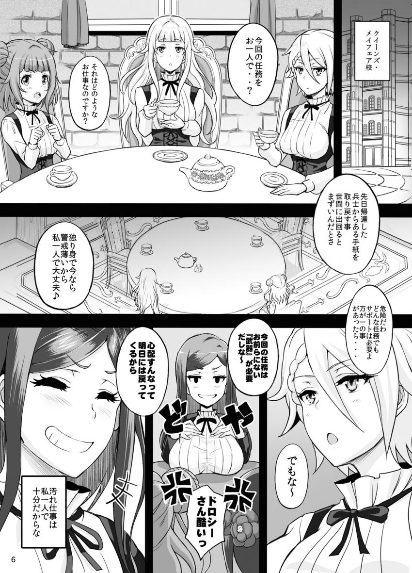 潜入任務でターゲットの男に薬を盛られ泥酔した爆乳スパイ娘がデカチンポSEXでガチイキッ！ <> 005