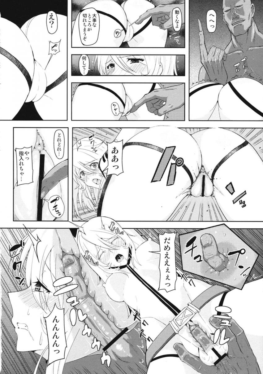 ガミラス帝国に拉致され捕虜となった原田真琴・岬百合亜・森雪の3人はヤマトに向け生配信されながら犯される！ <> 009