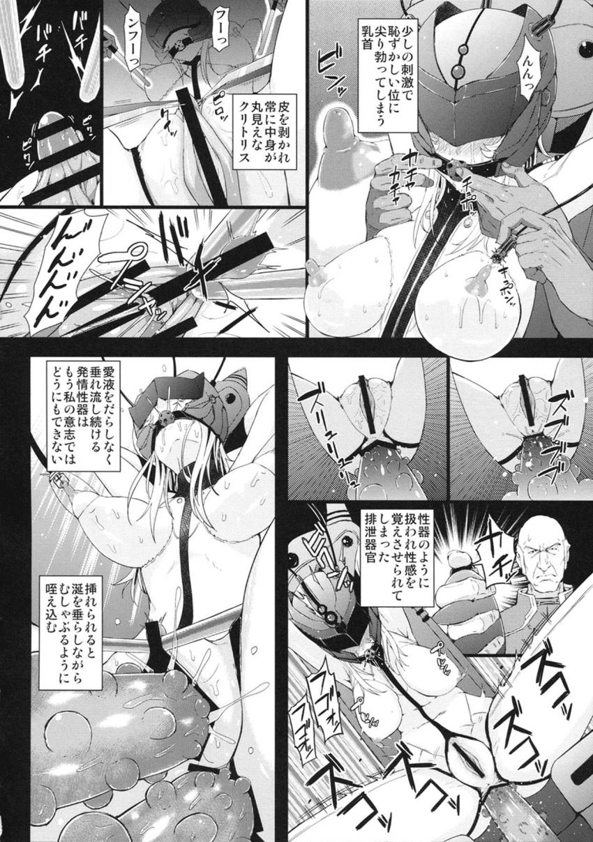 ガミラス帝国に拉致され捕虜となった原田真琴・岬百合亜・森雪の3人はヤマトに向け生配信されながら犯される！ <> 019