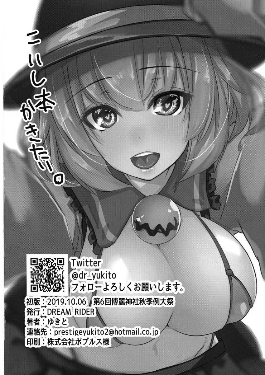 幼児退行したお空の面倒を見ることになったお燐。体に似つかわしくないお空のバキバキふたなり勃起チンポでレズセックス <> 023