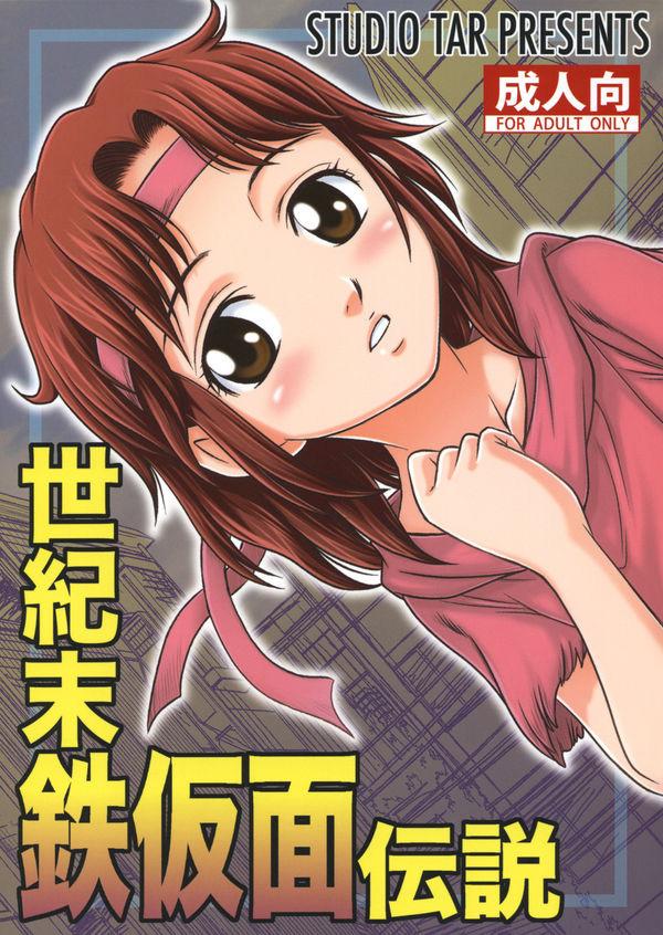 秘孔を突かれたリンは全身性感帯になってしまった！そんな時ジードの連中が村に攻め入ってきて…。 <> 1