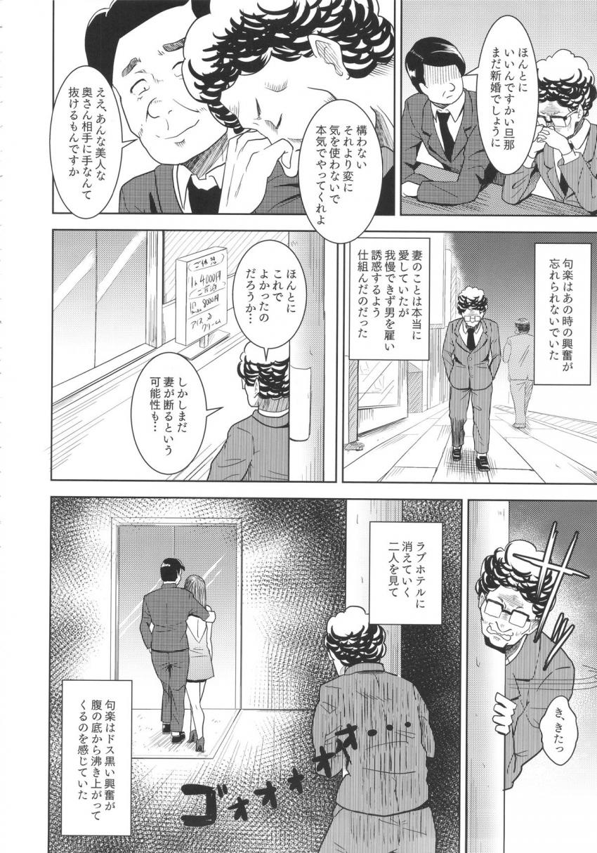 警察・軍隊をもってしても止めることができない最強スーパーマンになった中年サラリーマンがヤリたい放題犯しつくす！ <> 017