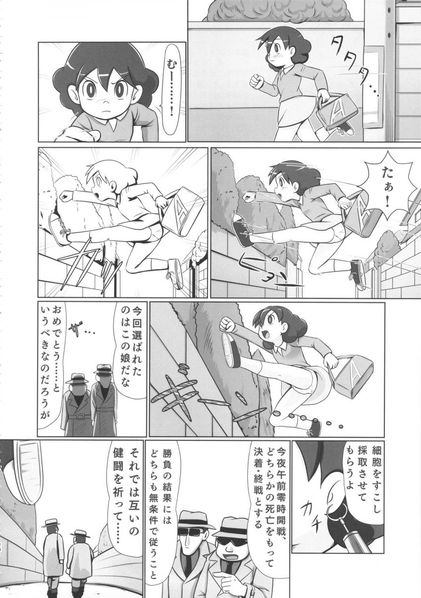 警察・軍隊をもってしても止めることができない最強スーパーマンになった中年サラリーマンがヤリたい放題犯しつくす！ <> 019