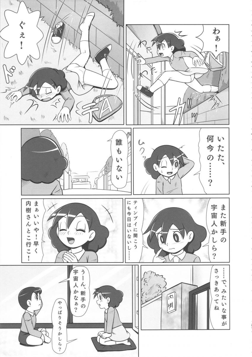 警察・軍隊をもってしても止めることができない最強スーパーマンになった中年サラリーマンがヤリたい放題犯しつくす！ <> 020