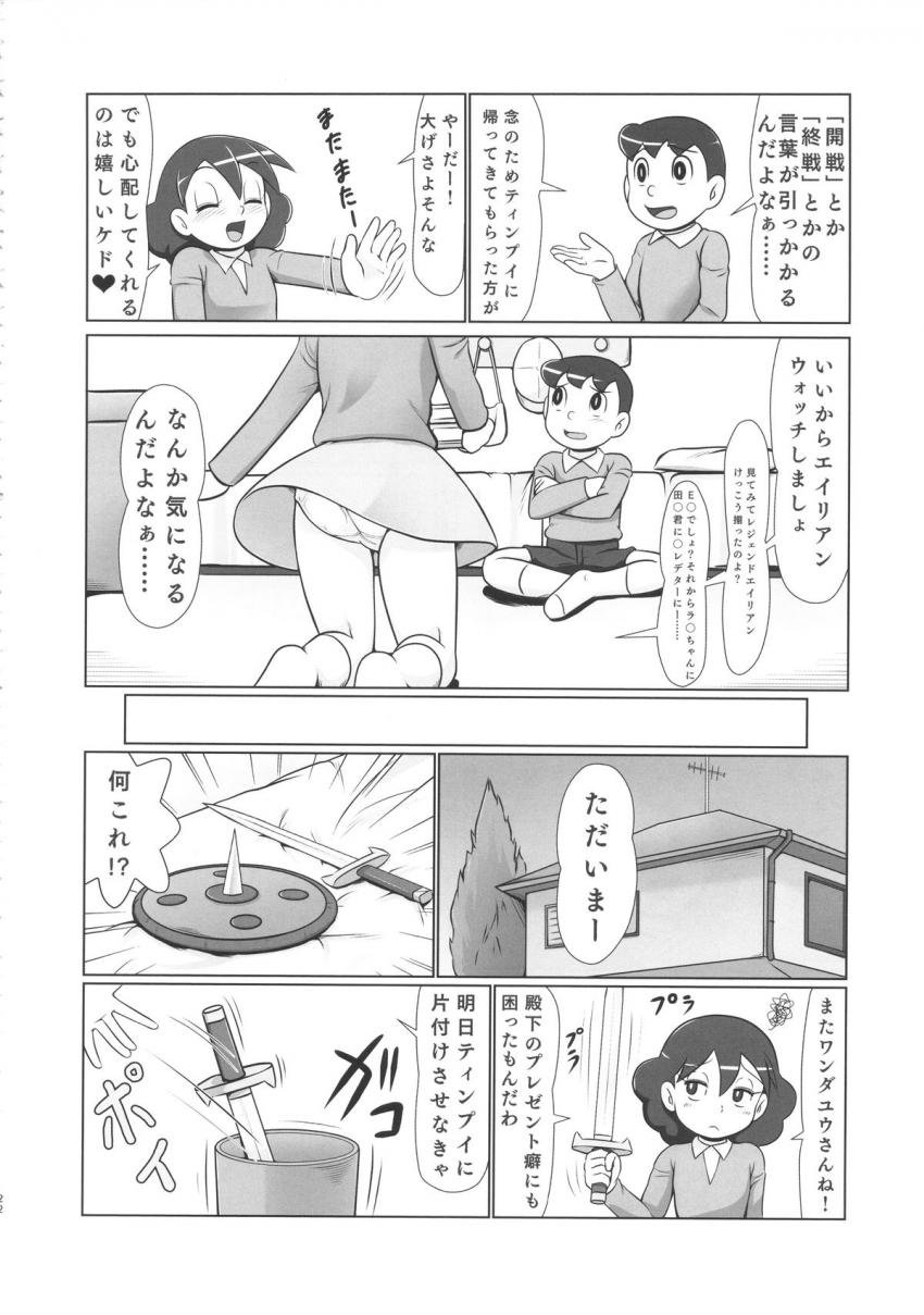 警察・軍隊をもってしても止めることができない最強スーパーマンになった中年サラリーマンがヤリたい放題犯しつくす！ <> 021
