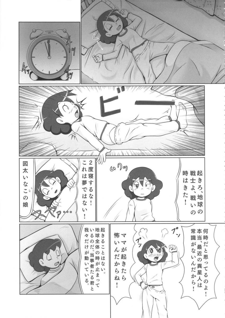 警察・軍隊をもってしても止めることができない最強スーパーマンになった中年サラリーマンがヤリたい放題犯しつくす！ <> 022