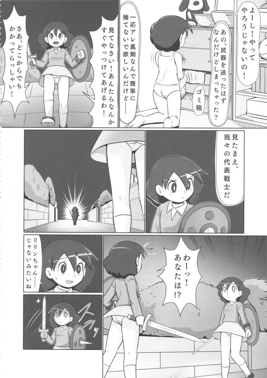 警察・軍隊をもってしても止めることができない最強スーパーマンになった中年サラリーマンがヤリたい放題犯しつくす！ <> 023