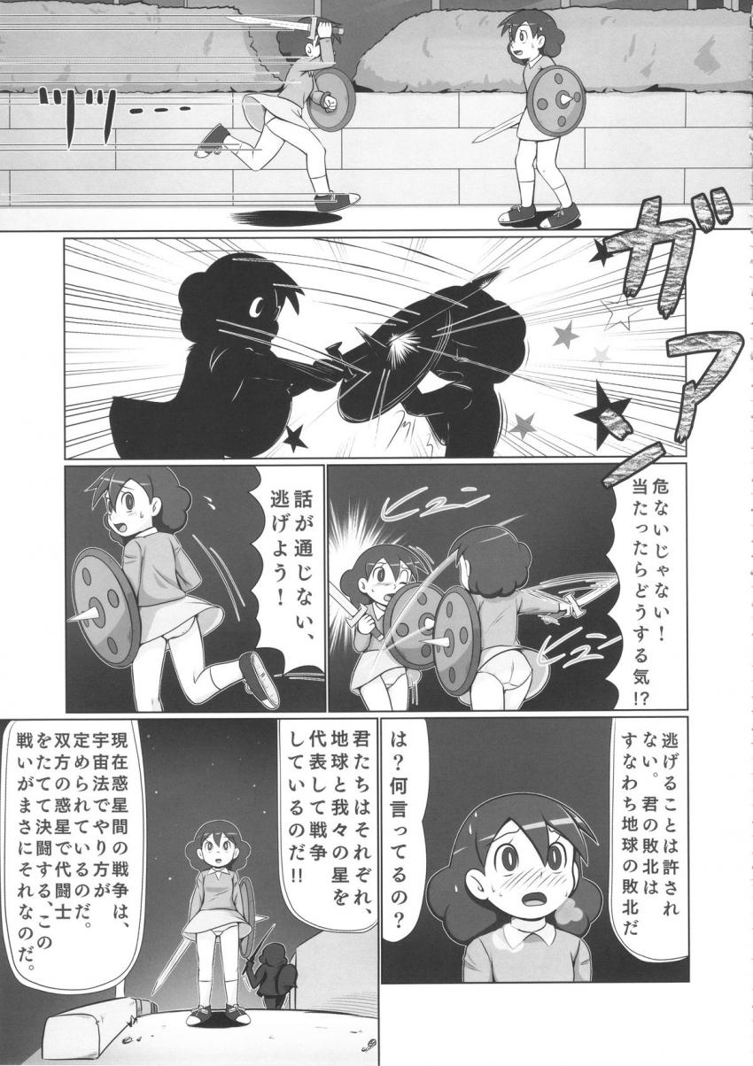 警察・軍隊をもってしても止めることができない最強スーパーマンになった中年サラリーマンがヤリたい放題犯しつくす！ <> 024