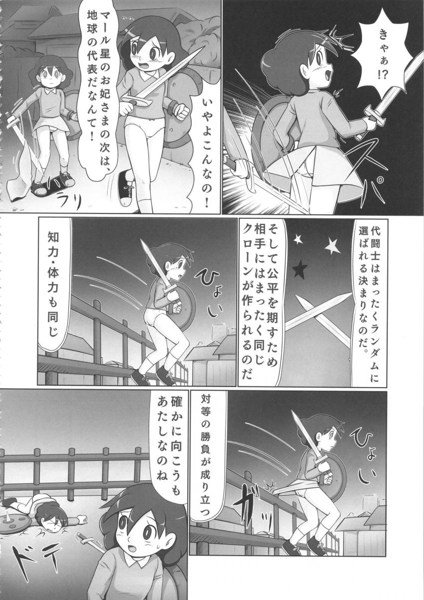 警察・軍隊をもってしても止めることができない最強スーパーマンになった中年サラリーマンがヤリたい放題犯しつくす！ <> 025