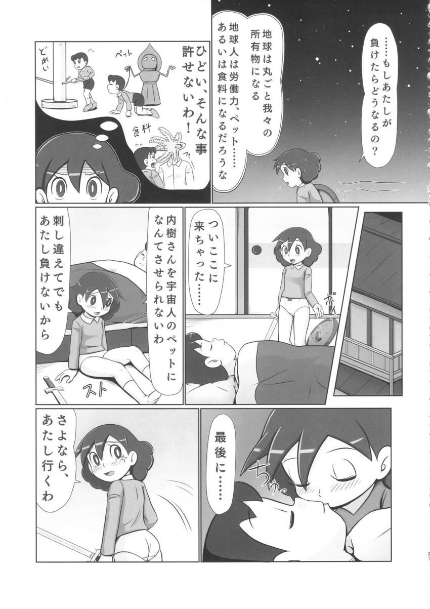 警察・軍隊をもってしても止めることができない最強スーパーマンになった中年サラリーマンがヤリたい放題犯しつくす！ <> 026