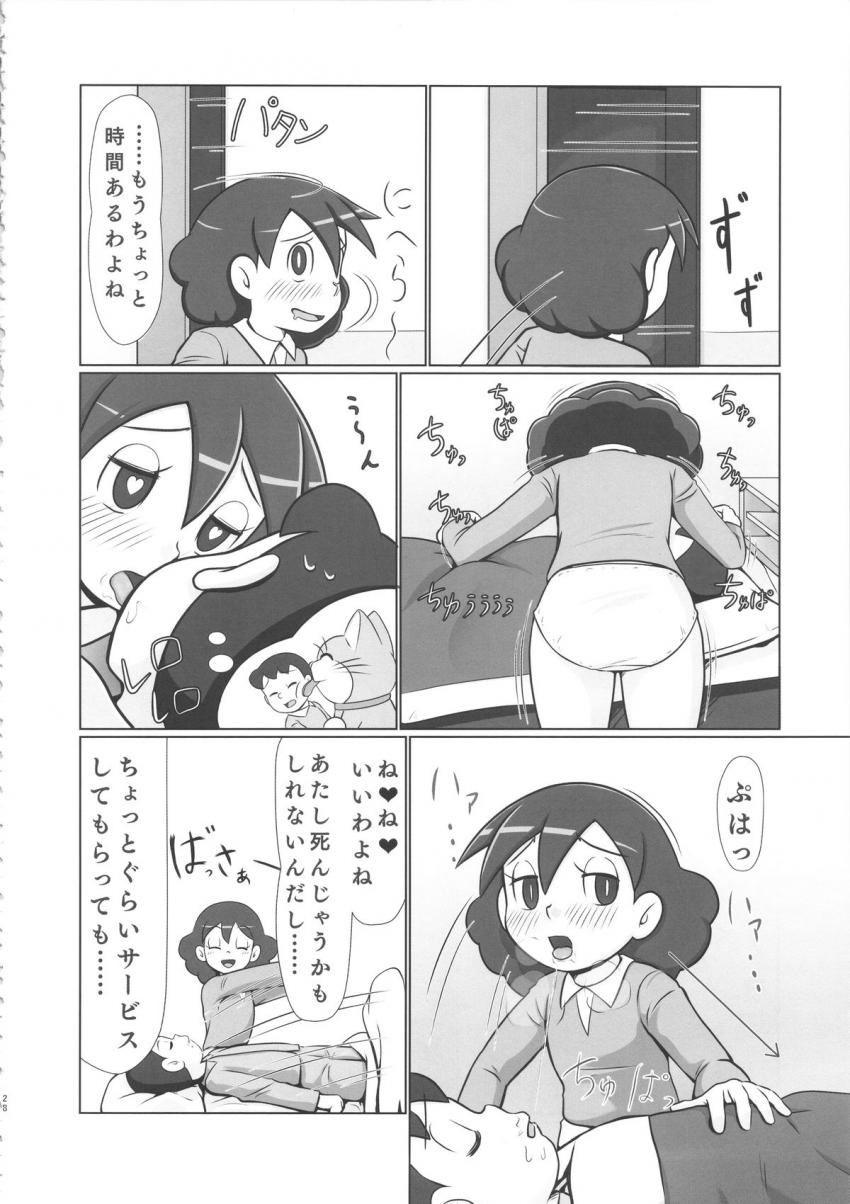 警察・軍隊をもってしても止めることができない最強スーパーマンになった中年サラリーマンがヤリたい放題犯しつくす！ <> 027