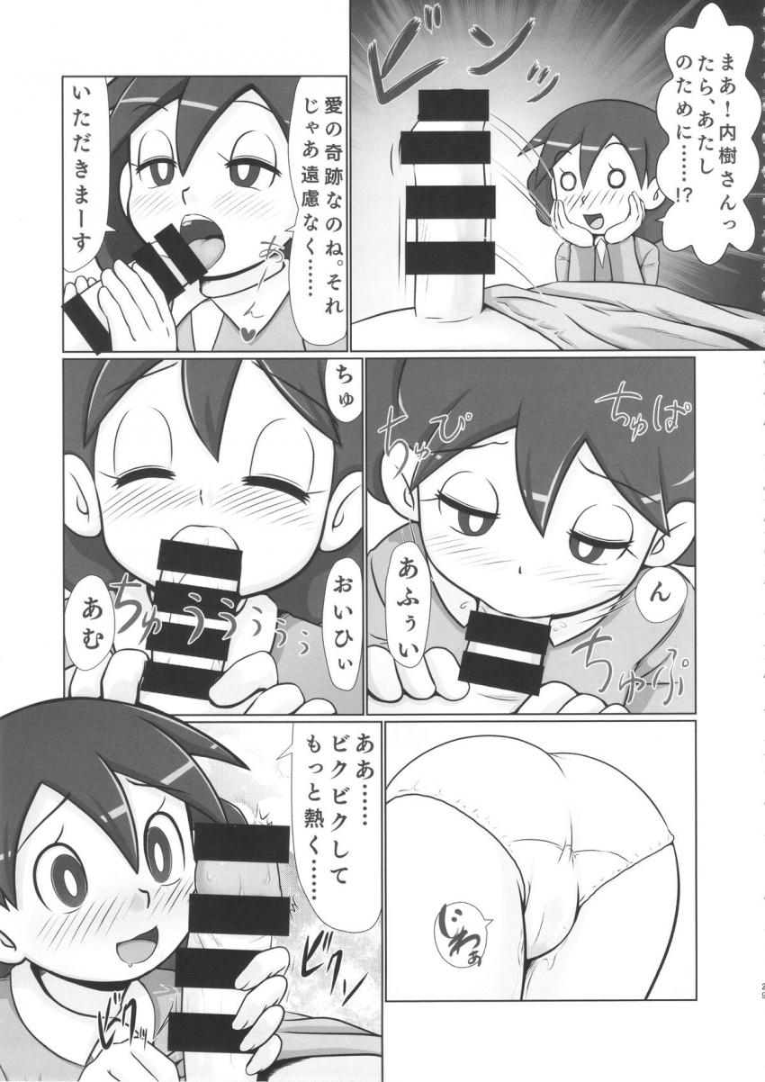 警察・軍隊をもってしても止めることができない最強スーパーマンになった中年サラリーマンがヤリたい放題犯しつくす！ <> 028