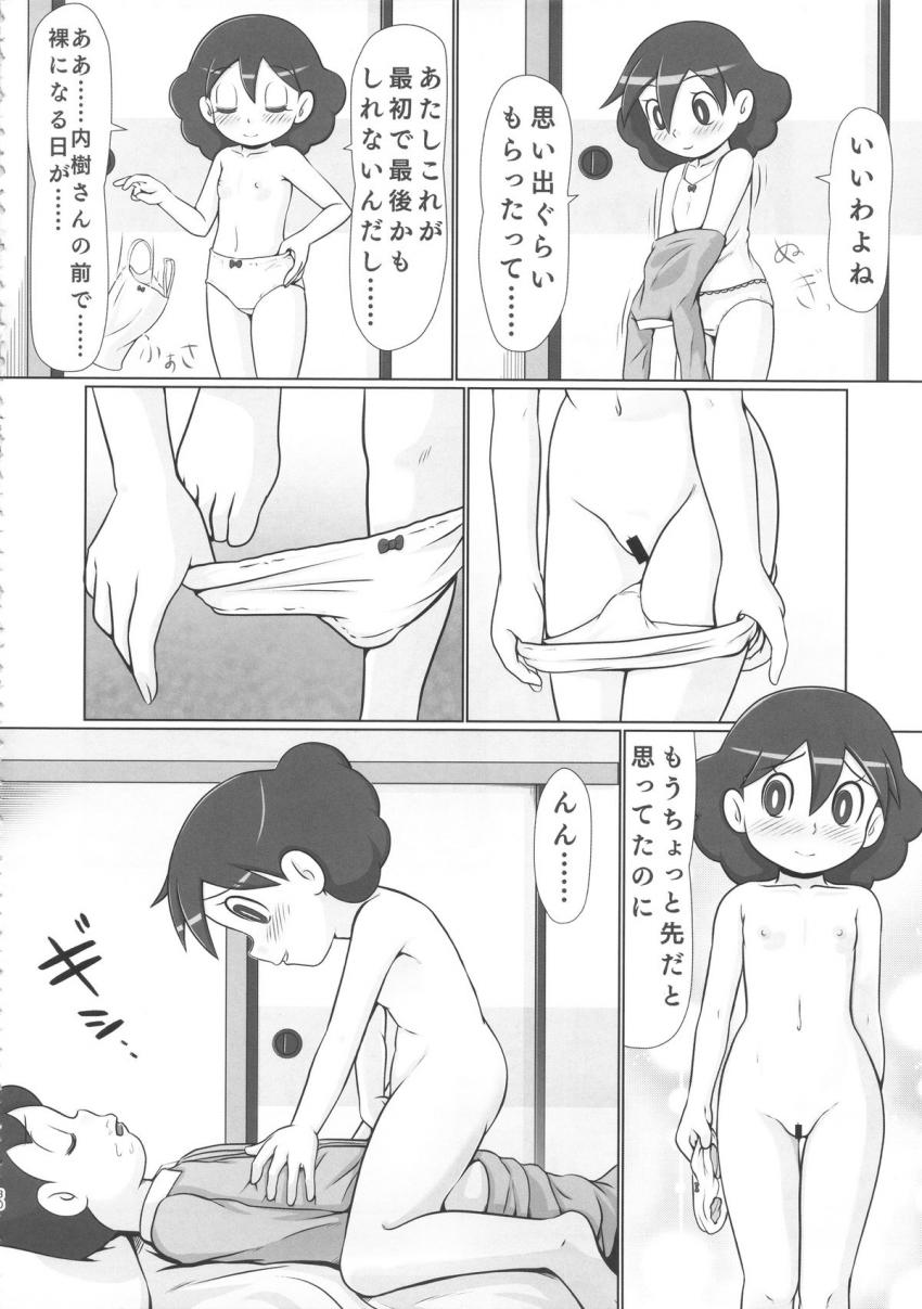 警察・軍隊をもってしても止めることができない最強スーパーマンになった中年サラリーマンがヤリたい放題犯しつくす！ <> 029