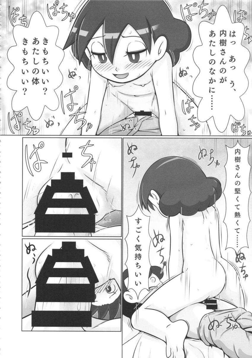 警察・軍隊をもってしても止めることができない最強スーパーマンになった中年サラリーマンがヤリたい放題犯しつくす！ <> 031