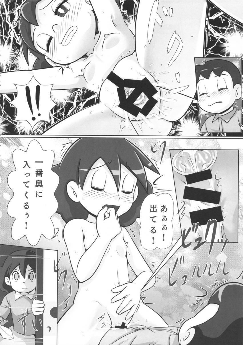 警察・軍隊をもってしても止めることができない最強スーパーマンになった中年サラリーマンがヤリたい放題犯しつくす！ <> 033