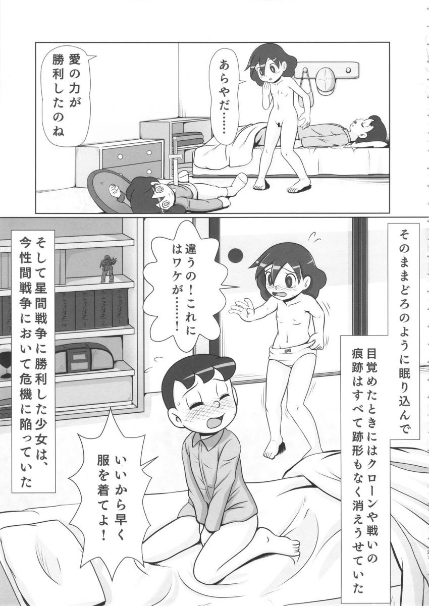 警察・軍隊をもってしても止めることができない最強スーパーマンになった中年サラリーマンがヤリたい放題犯しつくす！ <> 036
