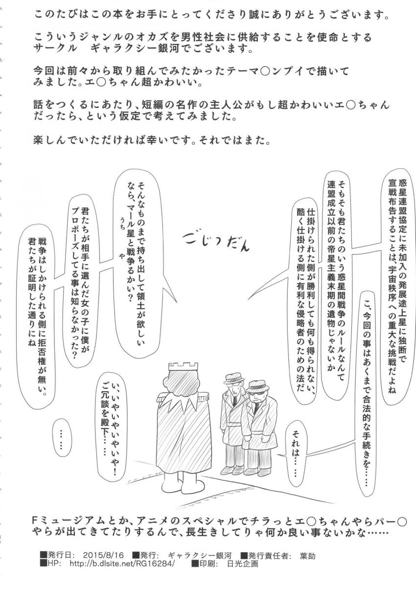 警察・軍隊をもってしても止めることができない最強スーパーマンになった中年サラリーマンがヤリたい放題犯しつくす！ <> 037