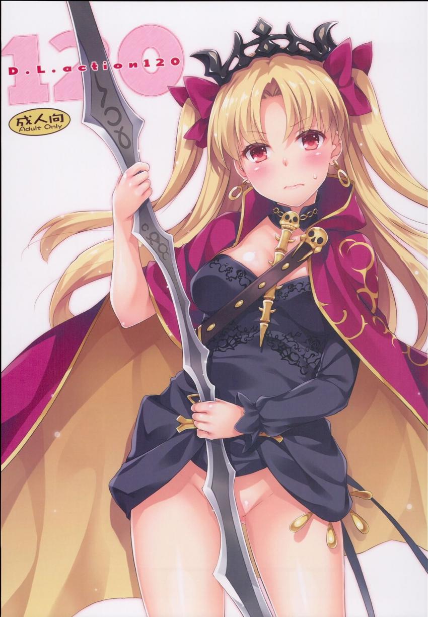 チョロいエレシュキガルを召喚即ハメ！ <> 1