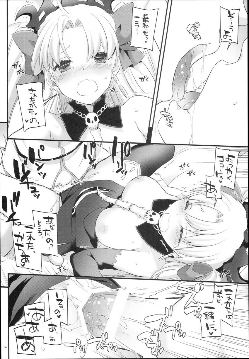 チョロいエレシュキガルを召喚即ハメ！ <> 012