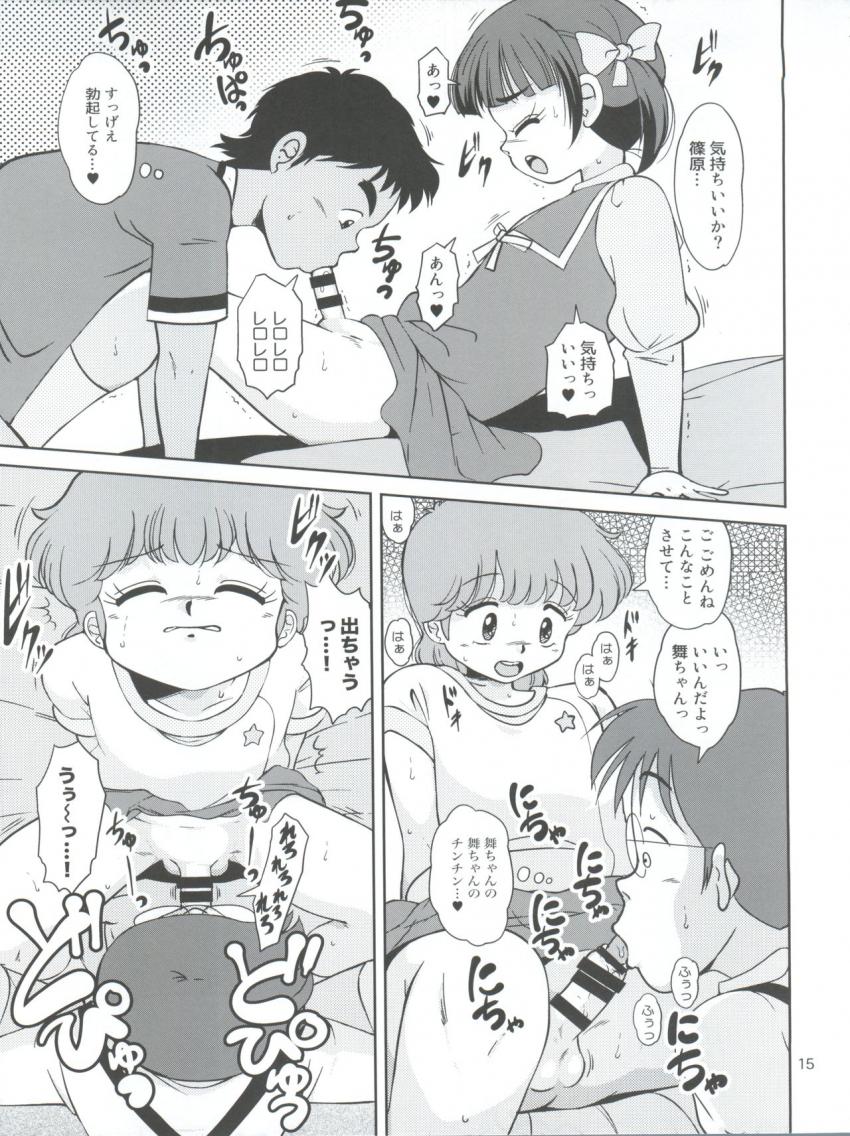 今すぐ小学生魔法少女たちに性欲バリバリのチンポ生えろーっ！！！ <> 014