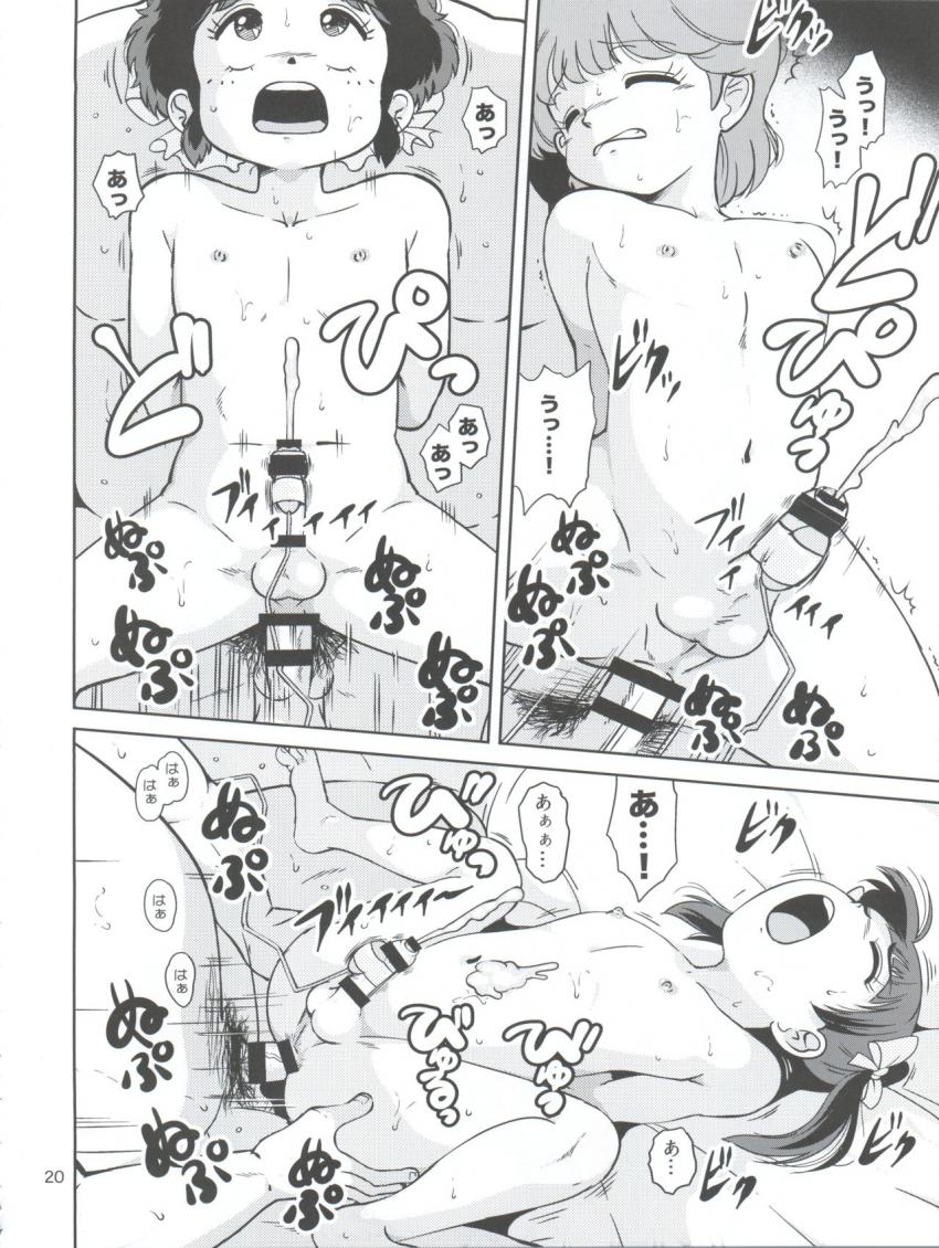 今すぐ小学生魔法少女たちに性欲バリバリのチンポ生えろーっ！！！ <> 019